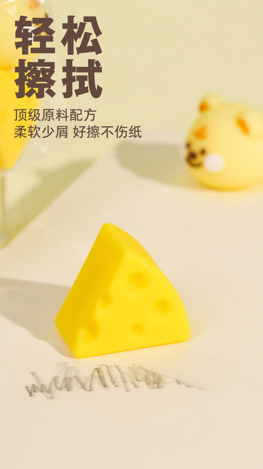 Bear & Cheese – 3-Piece Themed Eraser Set - Image 2