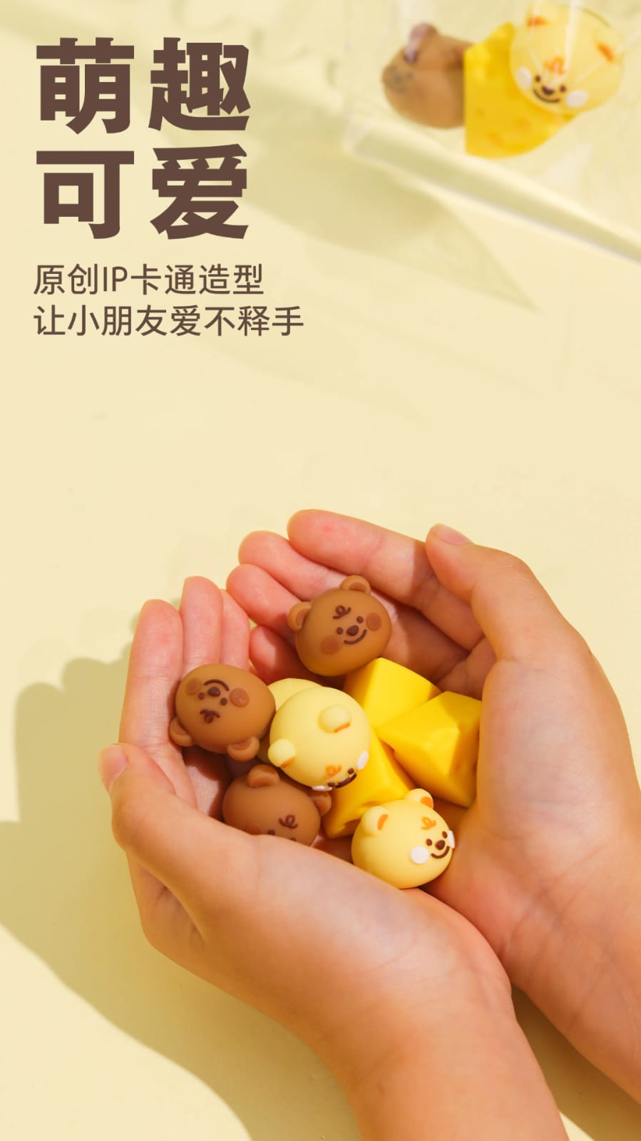 Bear & Cheese – 3-Piece Themed Eraser Set - Image 4