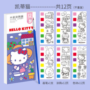 Hello Kitty Watercolor Pad   (12 Sheets with Built-in Watercolor + Brush)